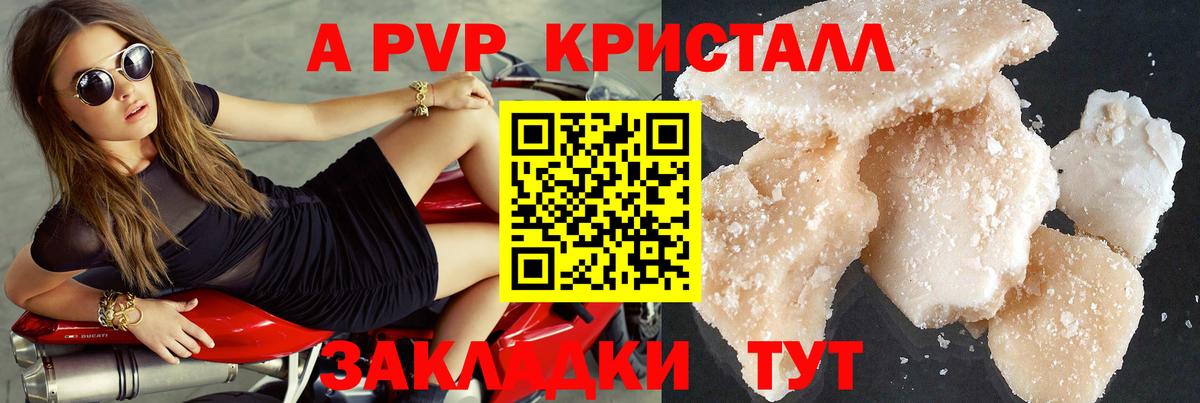 закладка  А ПВП кристаллы  Рузаевка  Вход с VPN  Alpha PVP СК  Alpha-PVP крисы CK 