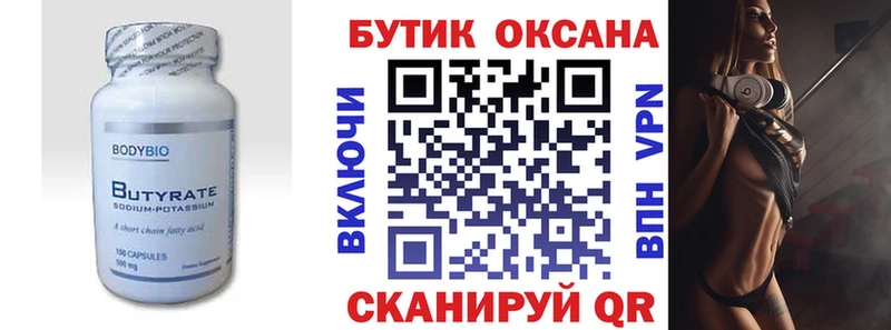 БУТИРАТ 1.4BDO  что такое наркотик  Рузаевка 