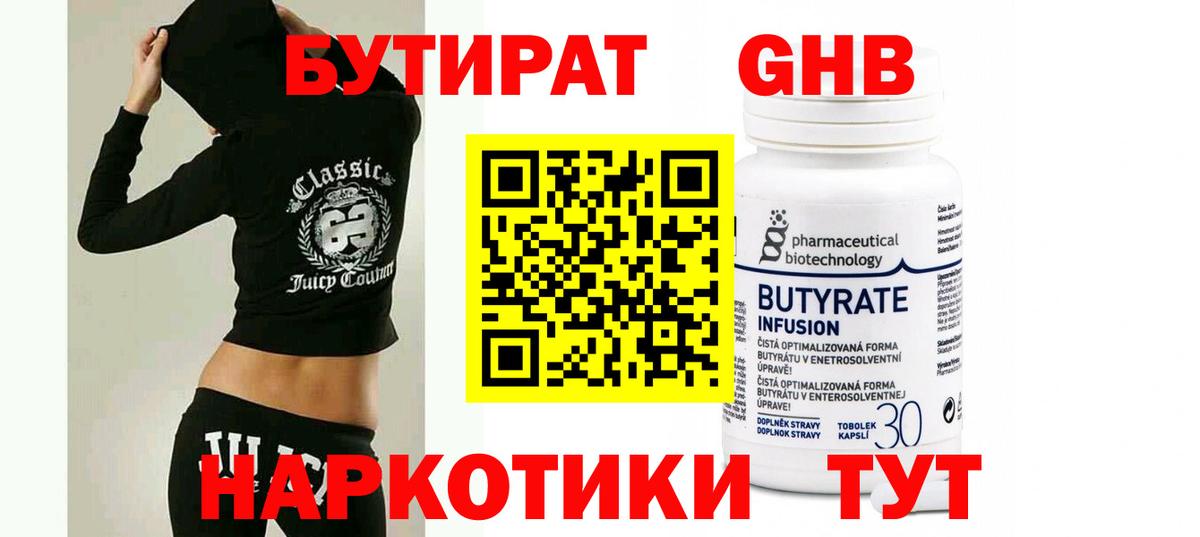 БУТИРАТ  Бутират буратино  Вход с VPN  Рузаевка 