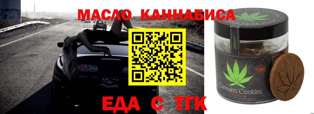 Печенье с ТГК марихуана  Вход с VPN  Рузаевка 