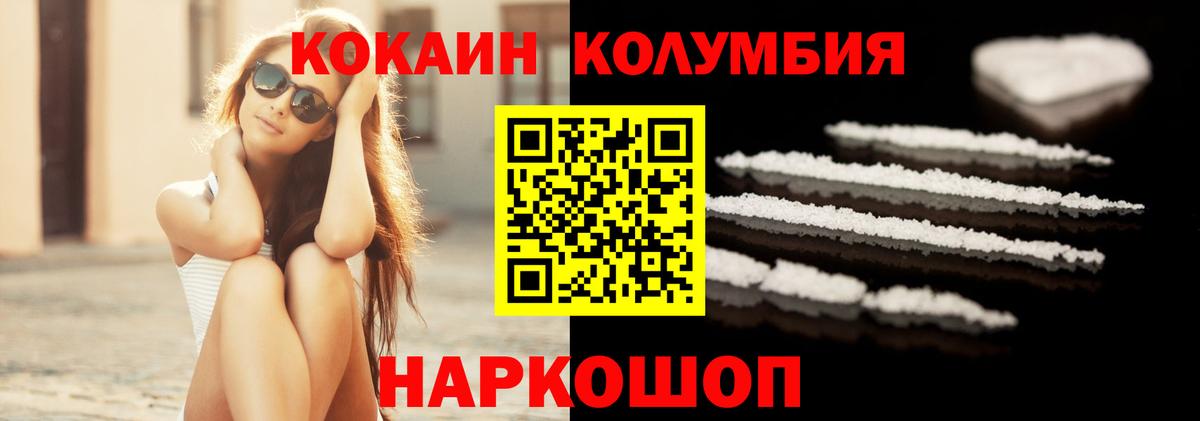 Рузаевка  как найти   Cocaine Columbia  Вход с VPN  КОКАИН Columbia 