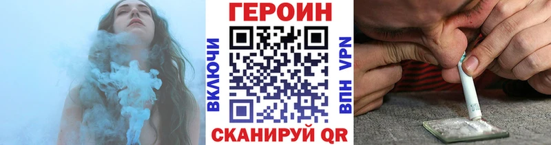 Героин Heroin дарнет шоп Рузаевка