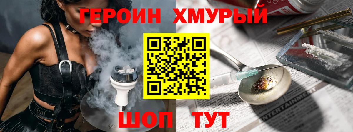 Рузаевка  Героин белый  Вход с VPN 
