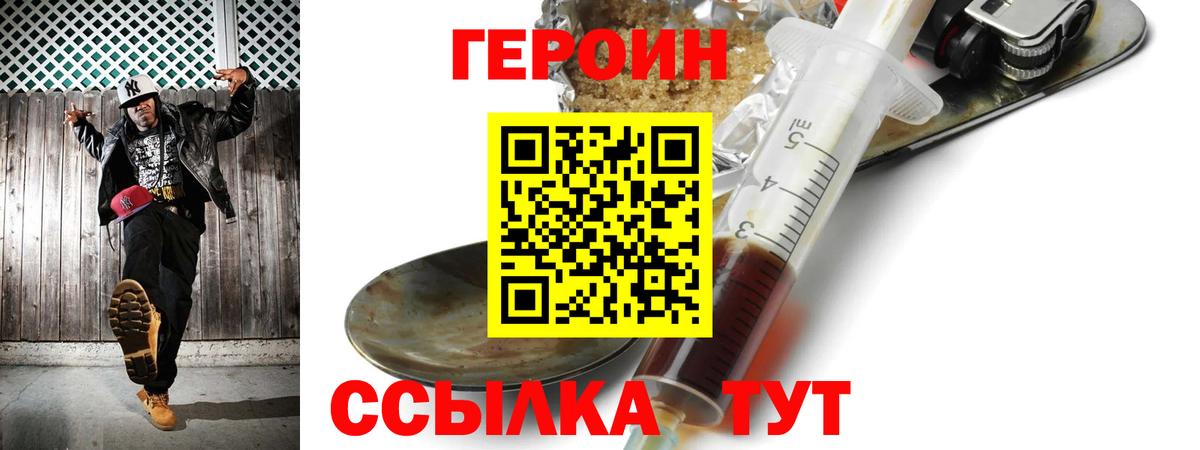 Героин афганец Рузаевка