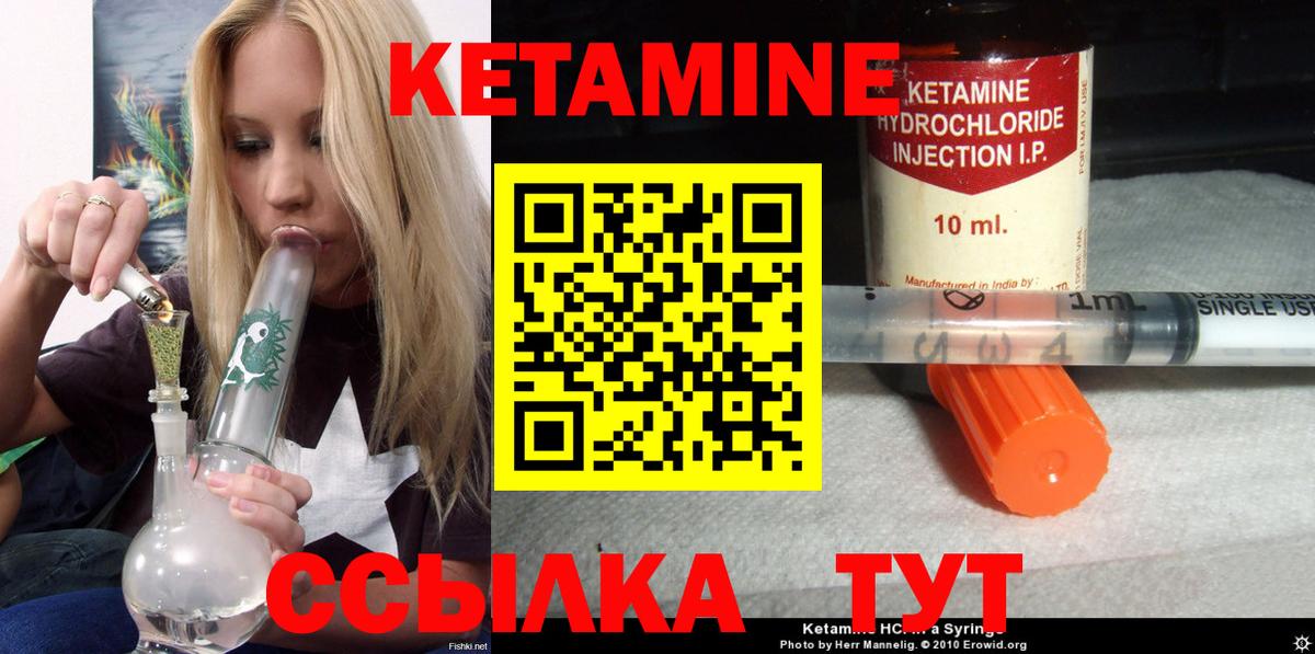 Кетамин ketamine  Вход с VPN  Рузаевка  КЕТАМИН ketamine 