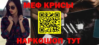 мефедрон Конаково