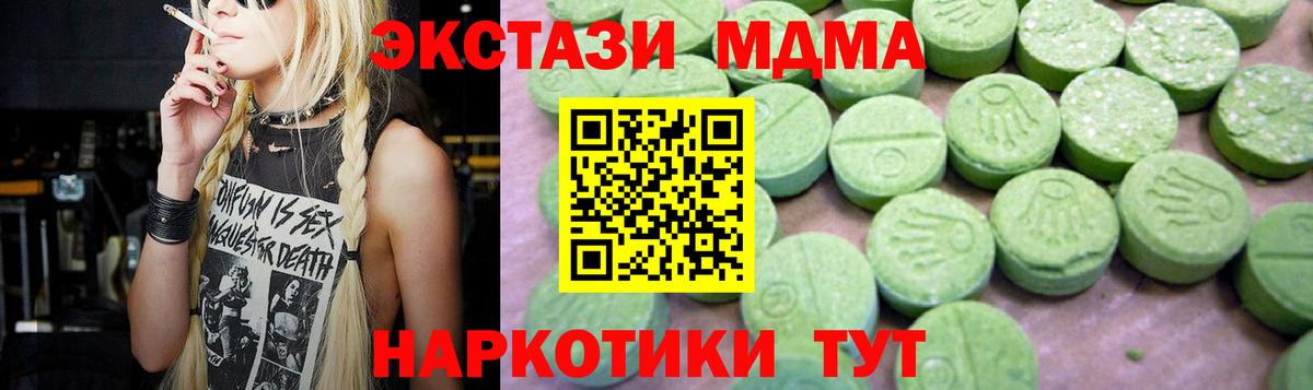 МДМА  МДМА кристаллы  Вход с VPN  Рузаевка  МДМА VHQ 