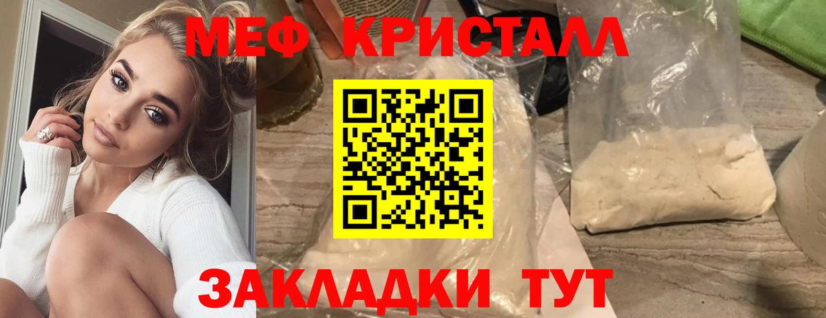МЕФ 4 MMC  Меф  Рузаевка  Вход с VPN  Мефедрон кристаллы 