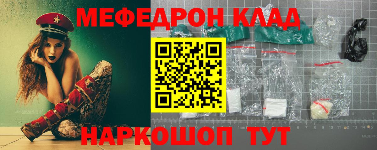 Мефедрон Рузаевка