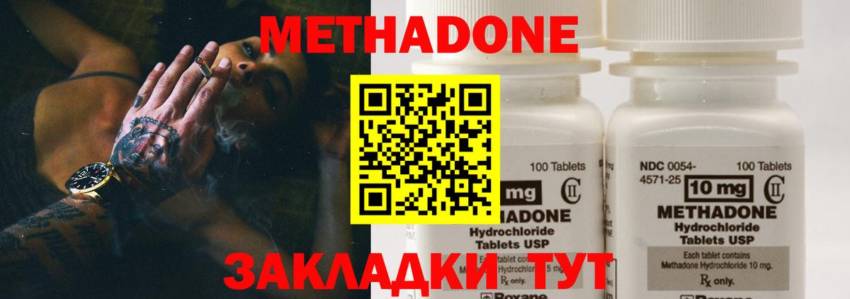 МЕТАДОН мёд  ОМГ ОМГ   Рузаевка  МЕТАДОН VHQ  Вход с VPN 